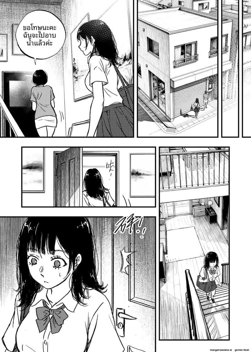 เด็กนักเรียนสาว… ขายตัวให้หนี้แม่